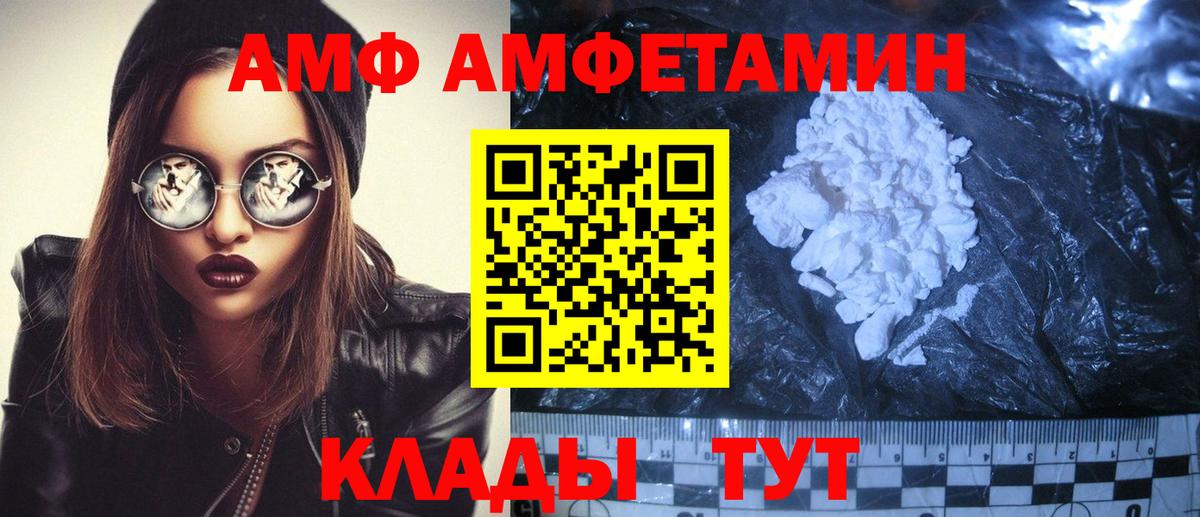 АМФ 97%  Амфетамин  Пыть-Ях  Вход с VPN 