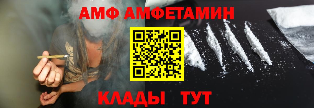 АМФЕТАМИН Розовый Пыть-Ях