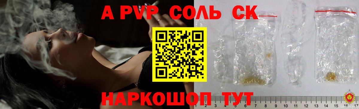 Пыть-Ях  где можно купить наркотик  Alfa_PVP VHQ  Альфа ПВП мука  Вход с VPN  APVP Crystall 