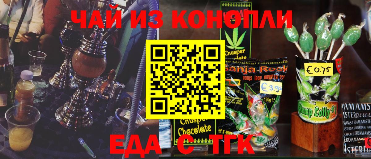 Печенье с ТГК конопля Пыть-Ях