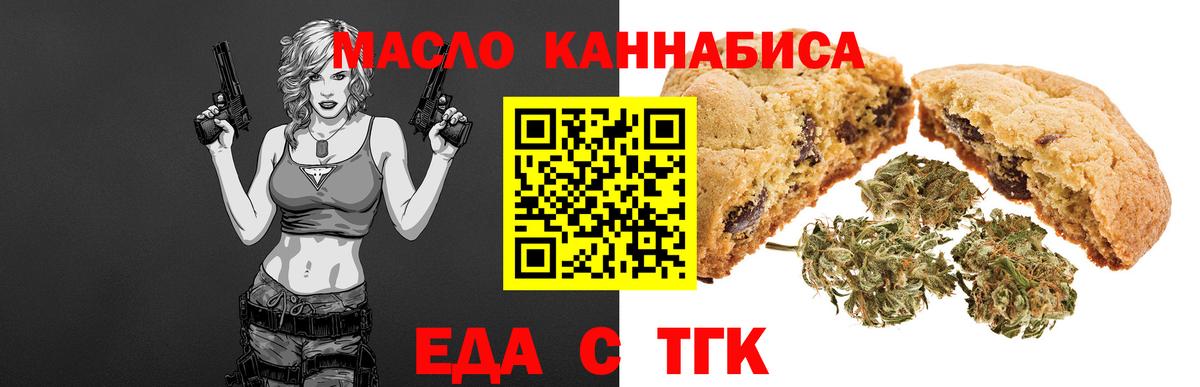 Cannafood конопля  Вход с VPN  Пыть-Ях 