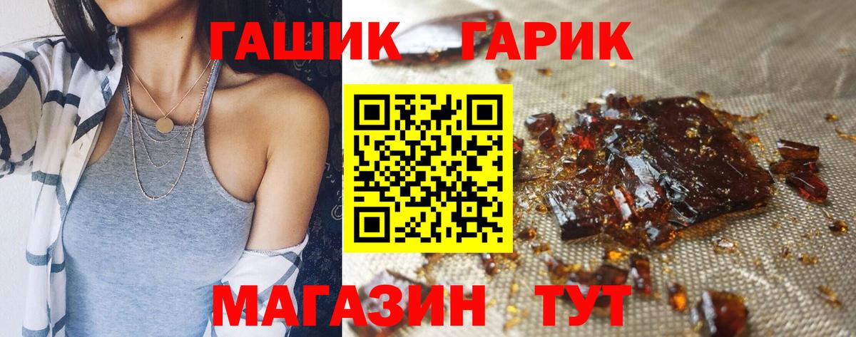 ГАШ гашик  Вход с VPN  Пыть-Ях 