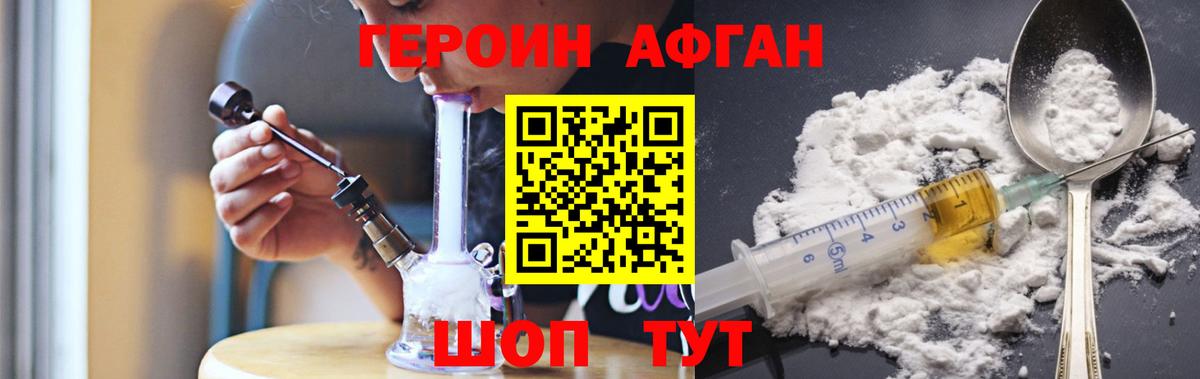 ГЕРОИН хмурый  Вход с VPN  Героин  Пыть-Ях 