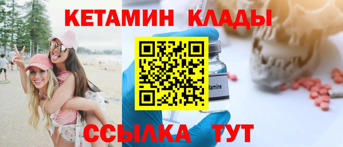 дарк нет телеграм  Вход с VPN  Пыть-Ях  Кетамин ketamine 