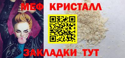 кристаллы Партизанск