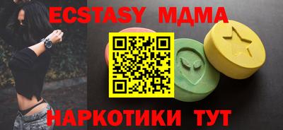 кристаллы Партизанск