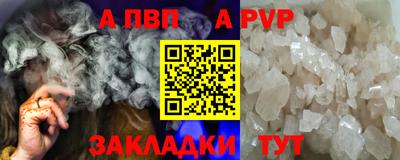 кристаллы Партизанск