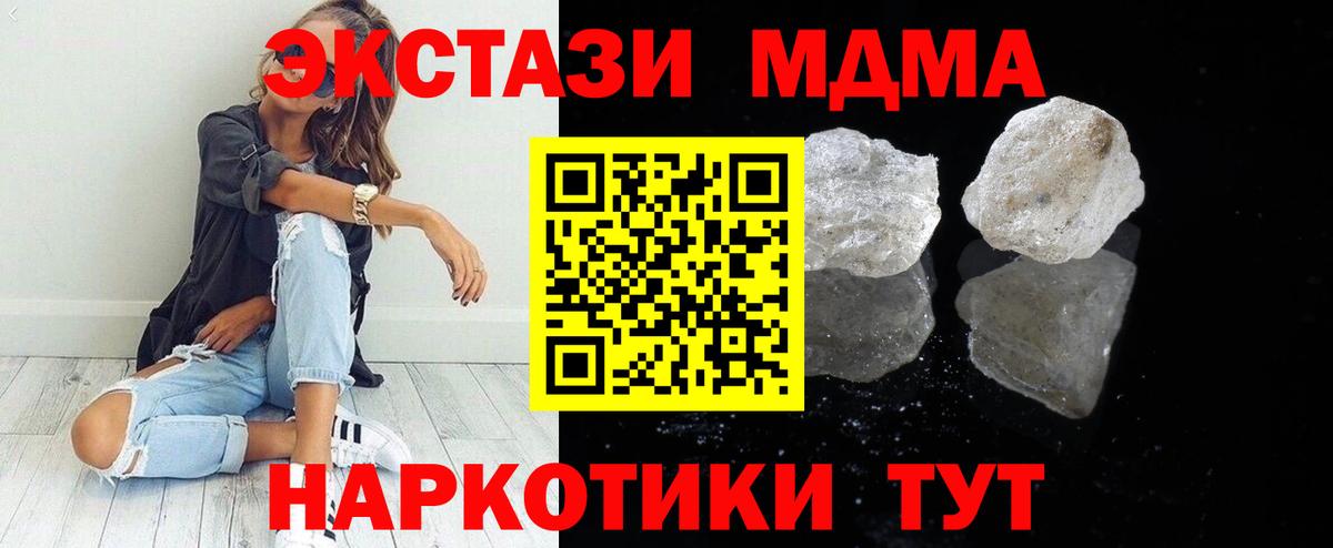 MDMA VHQ  МДМА  Пыть-Ях  Вход с VPN 