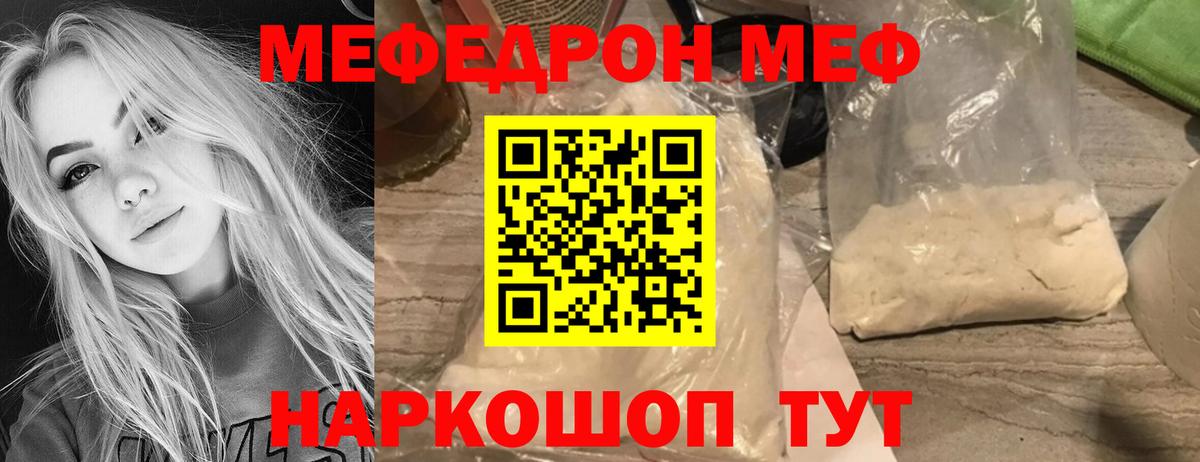 Меф мяу мяу кристаллы Пыть-Ях