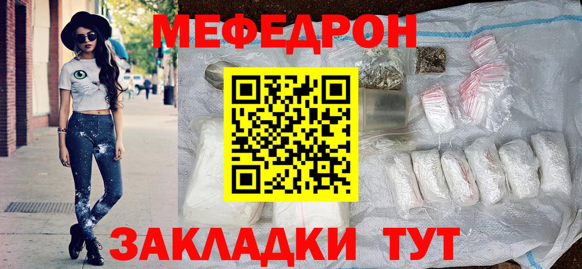Пыть-Ях  МЯУ-МЯУ 4 MMC  Меф  МЯУ-МЯУ 4 MMC  Вход с VPN 