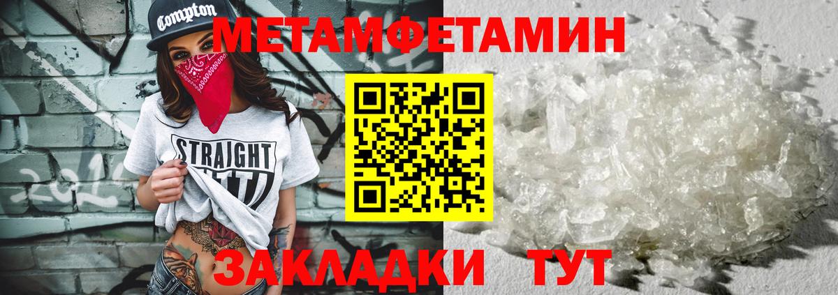 Метамфетамин витя Пыть-Ях