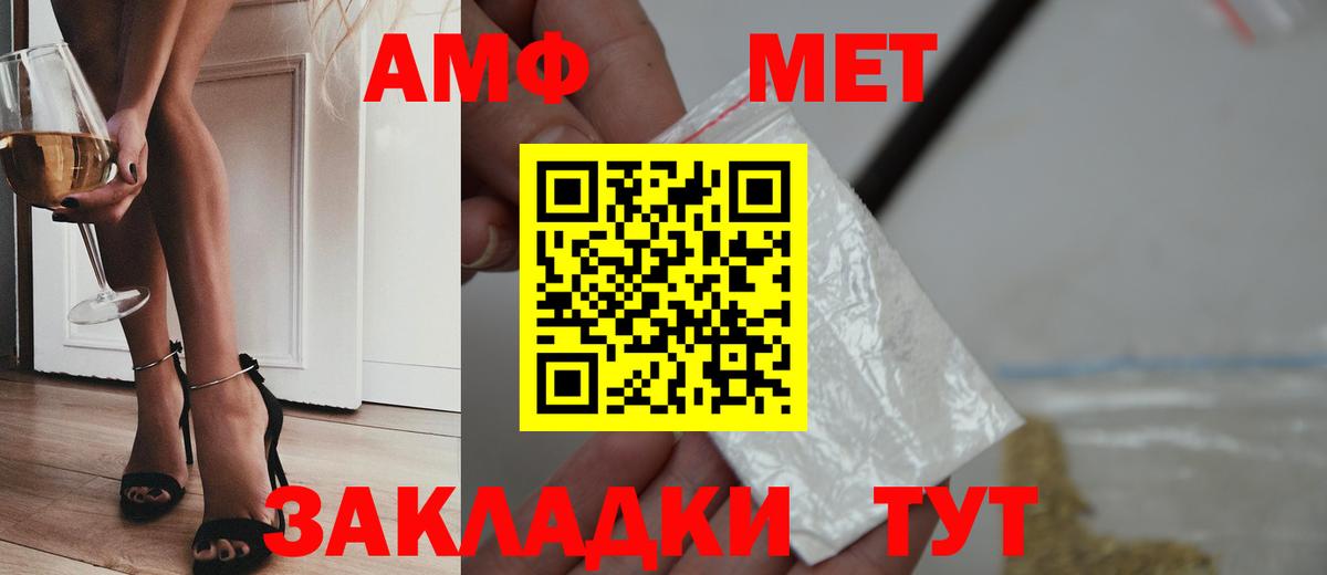 Метамфетамин кристалл  Метамфетамин кристалл  Пыть-Ях  Вход с VPN 