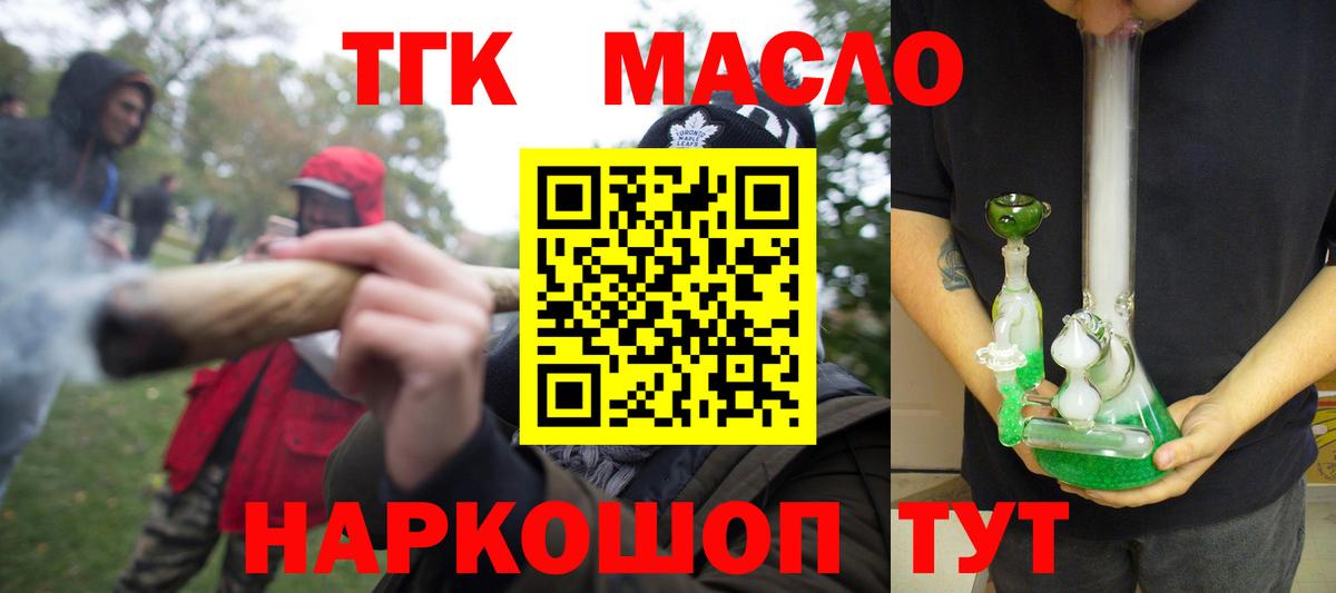 ТГК вейп  Дистиллят ТГК Wax  hydra как зайти  Вход с VPN  Пыть-Ях 